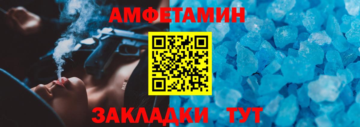 Павлово  Amphetamine Premium  Вход с VPN 