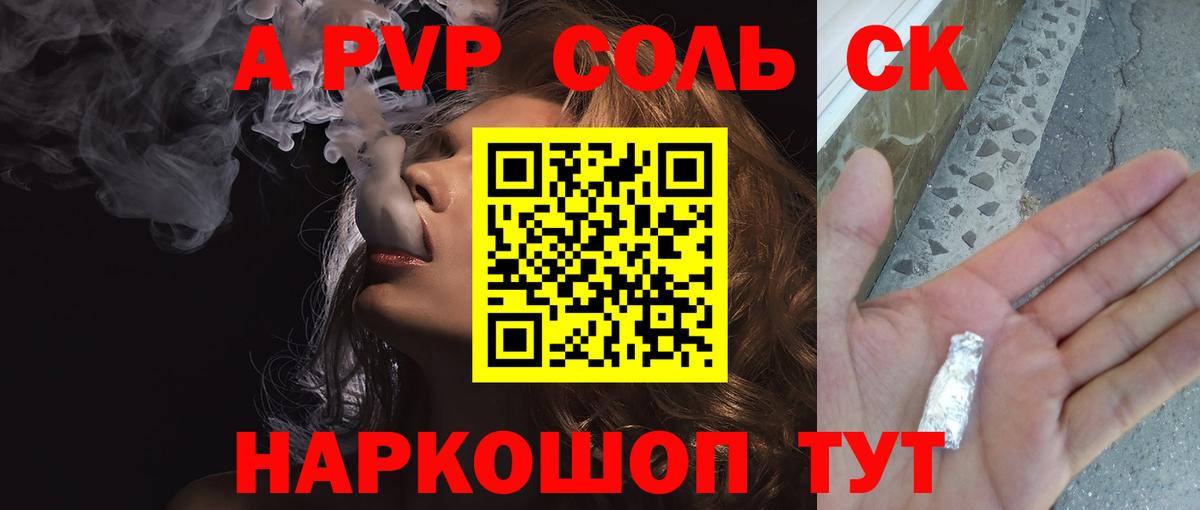 Павлово  Alpha PVP мука  Alfa_PVP кристаллы  Alpha-PVP Crystall  Вход с VPN 