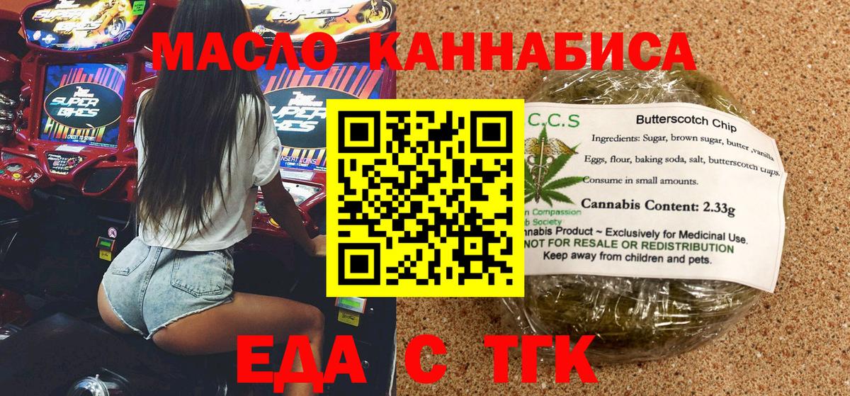 Павлово  Cannafood конопля  Вход с VPN 