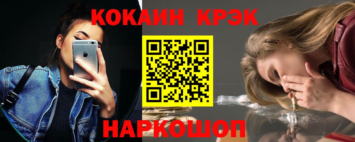 КОКАИН 98%  Cocaine VHQ  Павлово  Cocaine  наркотики  Вход с VPN 
