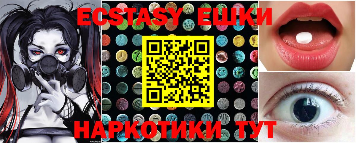 Ecstasy бентли  Вход с VPN  Павлово 