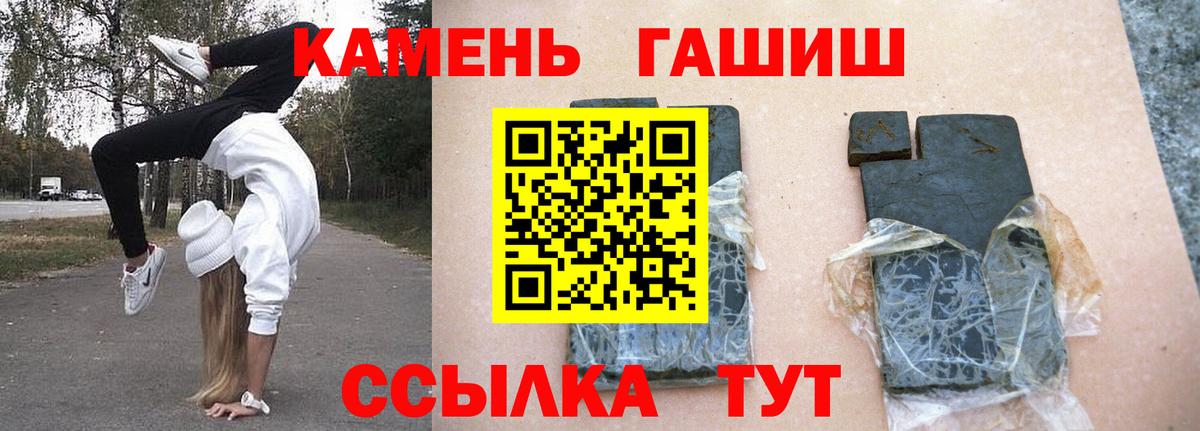 Павлово  ГАШ Cannabis  Гашиш гашик  Вход с VPN 