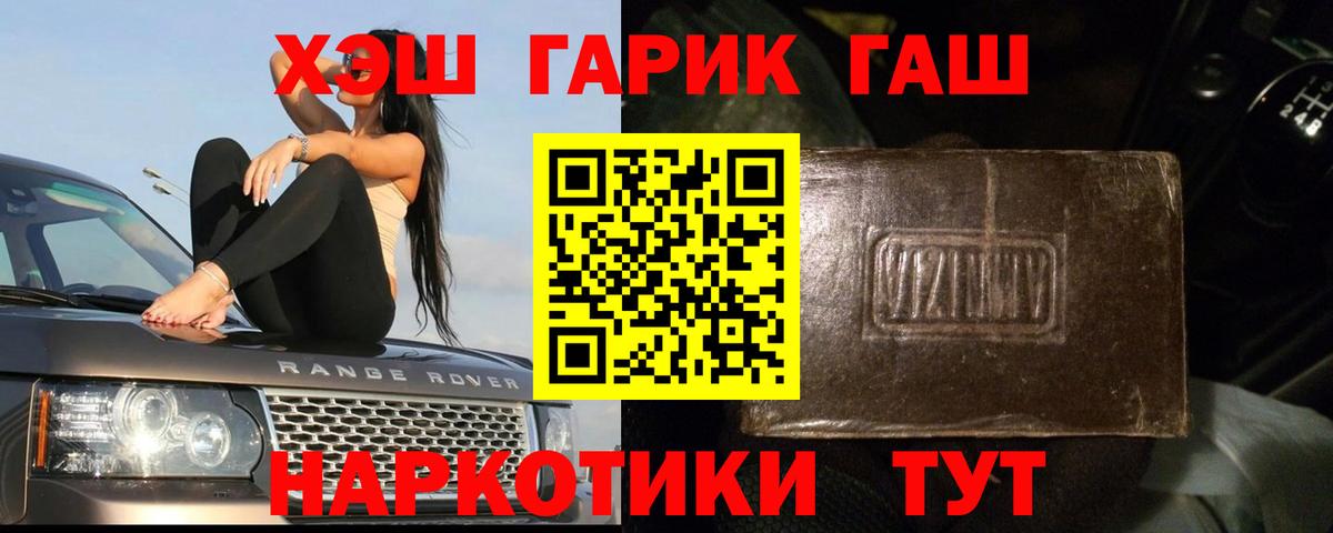 ГАШИШ 40% ТГК Павлово