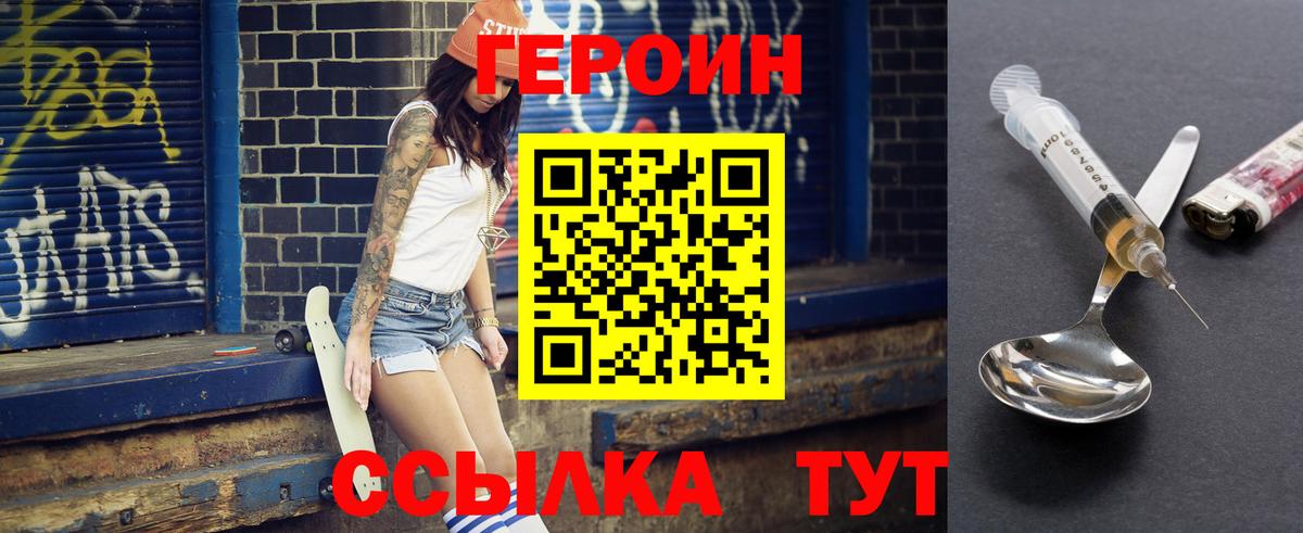 Павлово  Героин Heroin  ГЕРОИН  Вход с VPN 