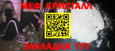 мефедрон Славгород