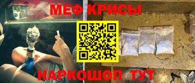 мефедрон Славгород