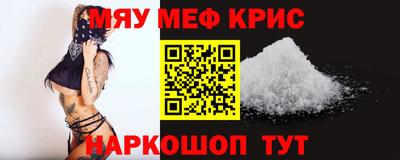 мефедрон Славгород
