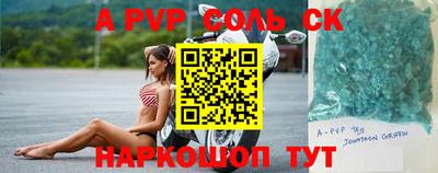 героин Сланцы