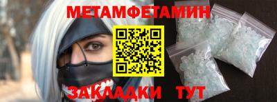 мефедрон Славгород