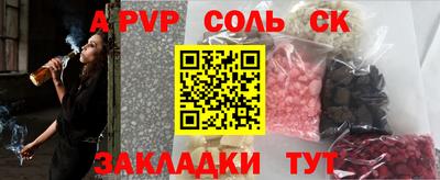 мефедрон Славгород