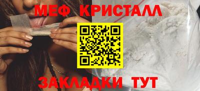 мефедрон Славгород