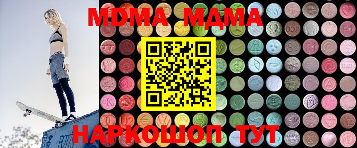 Павлово  МДМА Molly  МДМА  Вход с VPN 