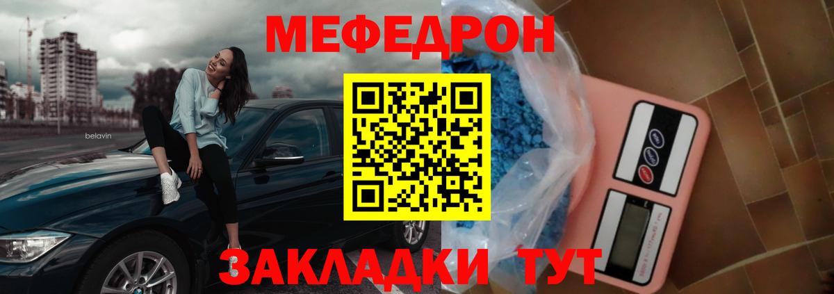 Мефедрон мука Павлово
