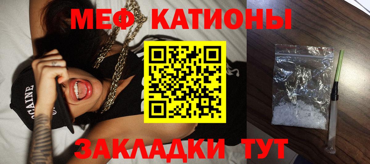 МЯУ-МЯУ  Вход с VPN  МЕФ  МЕФ mephedrone  Павлово 