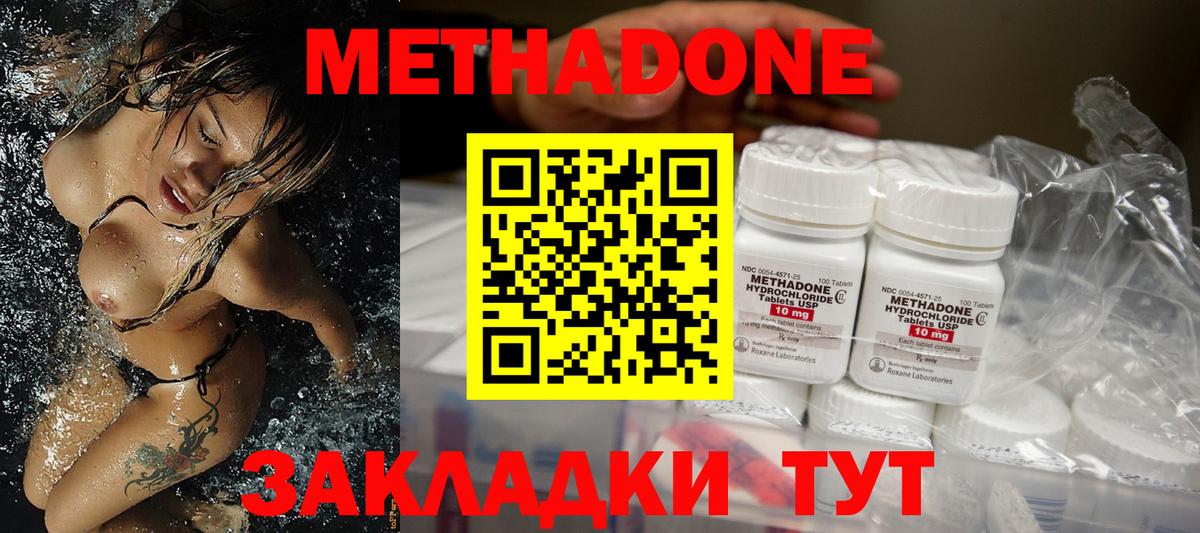 МЕТАДОН белоснежный  Метадон белоснежный  Вход с VPN  Павлово 