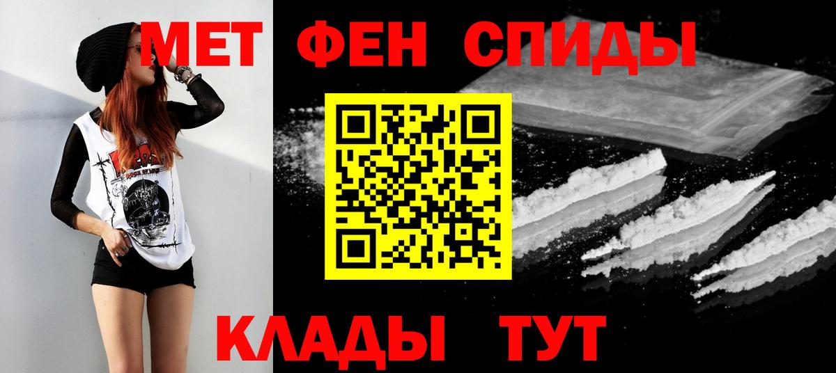 Первитин мет Павлово