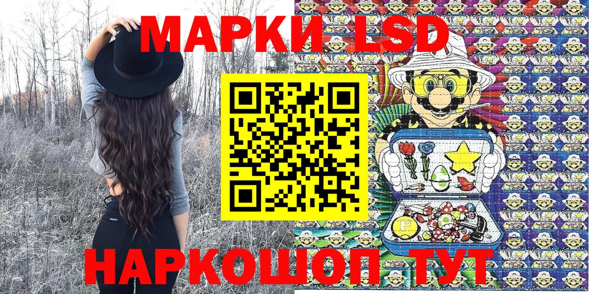 Марки N-bome 1,8мг Павлово