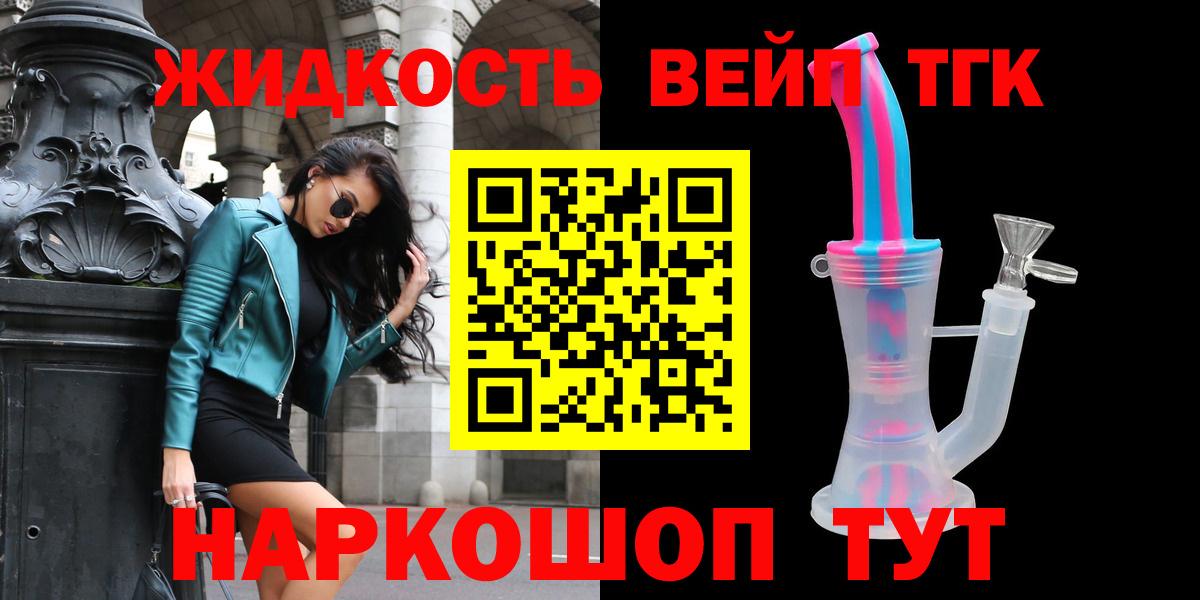 ТГК вейп с тгк  Дистиллят ТГК концентрат  даркнет сайт  Павлово  Вход с VPN 
